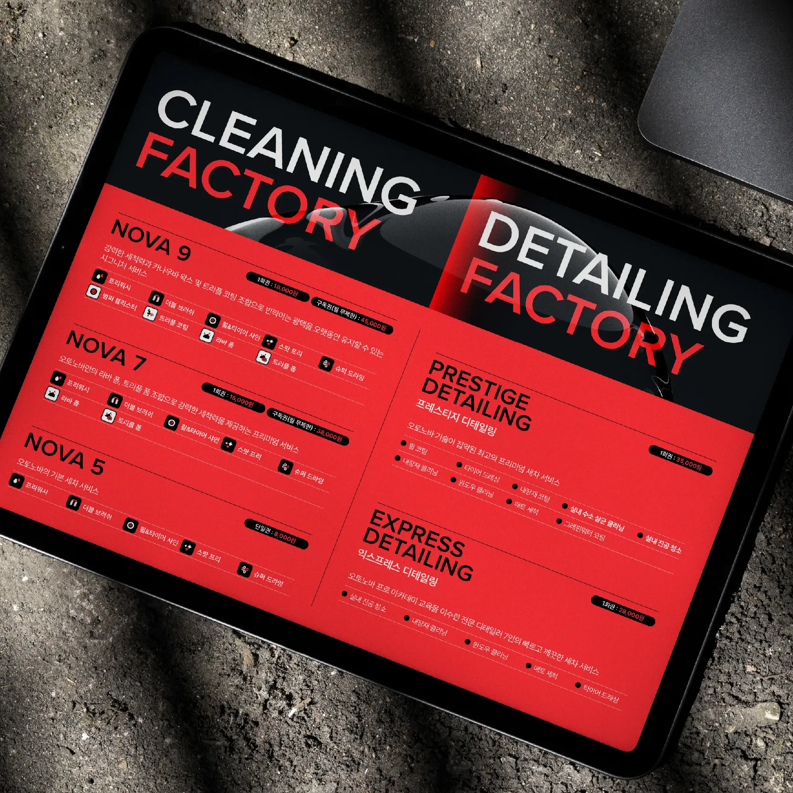 프리미엄 카워시 서비스 브랜드 AUTONOVA